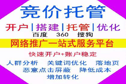 百度关键词推广费用与竞争对手分析